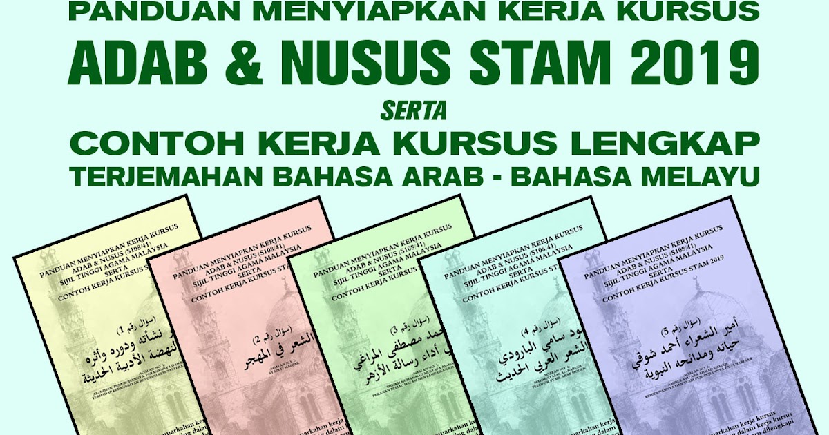 Sijil Tinggi Agama Malaysia (STAM): PANDUAN MENYIAPKAN 