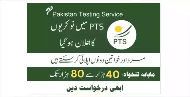 Pakistan Testing Service Jobs 2023 | Pk24Jobs.Com