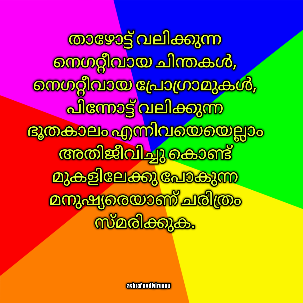 Positive Life Quotes Malayalam Success