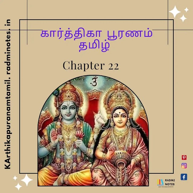  KARTHIKA PURANAM TAMIL CHAPTER 22