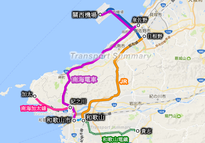 Transport Summary 和歌山市交通 套票 加太線 貴志川線