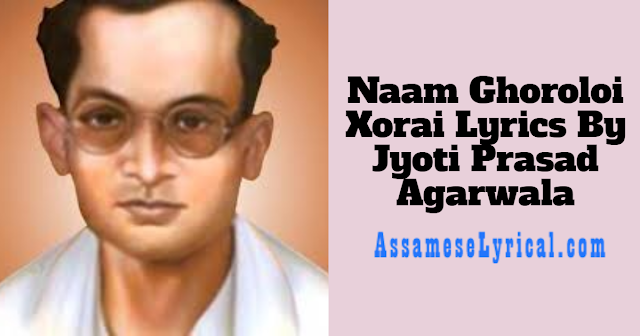 Naam Ghoroloi Xorai Lyrics