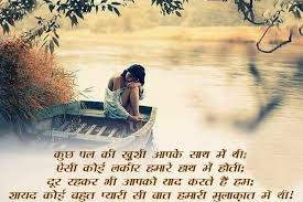Love Quotes In Hindi Hd Images 22