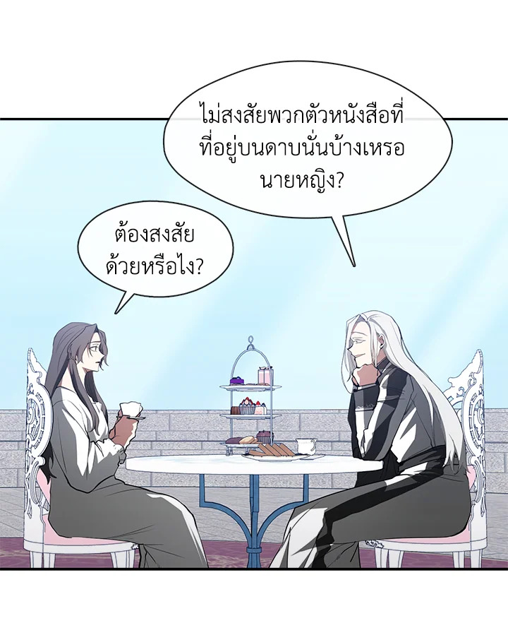 I Failed To Throw The Villain Away ตอนที่ 17