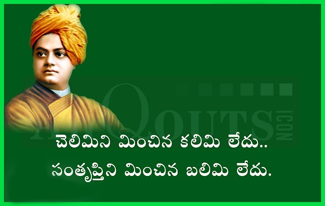 Friendship Thoughts and Quotes in Telugu Pictures