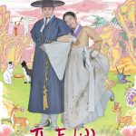 Nkiri - The Forbidden Marriage Season1 (Korean Drama Series)