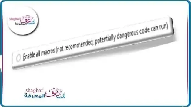 VBA ماكرو