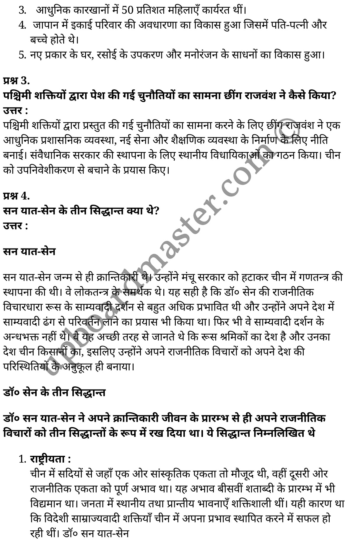 कक्षा 11 इतिहास  विश्व इतिहास में विषय-वस्तु अध्याय 11  के नोट्स  हिंदी में एनसीईआरटी समाधान,   class 11 history chapter 11,  class 11 history chapter 11 ncert solutions in history,  class 11 history chapter 11 notes in hindi,  class 11 history chapter 11 question answer,  class 11 history chapter 11 notes,  class 11 history chapter 11 class 11 history  chapter 11 in  hindi,   class 11 history chapter 11 important questions in  hindi,  class 11 history hindi  chapter 11 notes in hindi,   class 11 history  chapter 11 test,  class 11 history  chapter 11 class 11 history  chapter 11 pdf,  class 11 history  chapter 11 notes pdf,  class 11 history  chapter 11 exercise solutions,  class 11 history  chapter 11, class 11 history  chapter 11 notes study rankers,  class 11 history  chapter 11 notes,  class 11 history hindi  chapter 11 notes,   class 11 history   chapter 11  class 11  notes pdf,  class 11 history  chapter 11 class 11  notes  ncert,  class 11 history  chapter 11 class 11 pdf,  class 11 history  chapter 11  book,  class 11 history  chapter 11 quiz class 11  ,     11  th class 11 history chapter 11    book up board,   up board 11  th class 11 history chapter 11 notes,  class 11 history  Themes in World History chapter 11,  class 11 history  Themes in World History chapter 11 ncert solutions in history,  class 11 history  Themes in World History chapter 11 notes in hindi,  class 11 history  Themes in World History chapter 11 question answer,  class 11 history  Themes in World History  chapter 11 notes,  class 11 history  Themes in World History  chapter 11 class 11 history  chapter 11 in  hindi,   class 11 history  Themes in World History chapter 11 important questions in  hindi,  class 11 history  Themes in World History  chapter 11 notes in hindi,   class 11 history  Themes in World History  chapter 11 test,  class 11 history  Themes in World History  chapter 11 class 11 history  chapter 11 pdf,  class 11 history  Themes in World History chapter 11 notes pdf,  class 11 history  Themes in World History  chapter 11 exercise solutions,  class 11 history  Themes in World History  chapter 11, class 11 history  Themes in World History  chapter 11 notes study rankers,  class 11 history  Themes in World History  chapter 11 notes,  class 11 history  Themes in World History  chapter 11 notes,   class 11 history  Themes in World History chapter 11  class 11  notes pdf,  class 11 history  Themes in World History  chapter 11 class 11  notes  ncert,  class 11 history  Themes in World History  chapter 11 class 11 pdf,  class 11 history  Themes in World History chapter 11  book,  class 11 history  Themes in World History chapter 11 quiz class 11  ,     11  th class 11 history  Themes in World History chapter 11    book up board,   up board 11  th class 11 history  Themes in World History chapter 11 notes,   कक्षा 11 इतिहास अध्याय 11 , कक्षा 11 इतिहास, कक्षा 11 इतिहास अध्याय 11  के नोट्स हिंदी में, कक्षा 11 का इतिहास अध्याय 11 का प्रश्न उत्तर, कक्षा 11 इतिहास अध्याय 11  के नोट्स, 11 कक्षा इतिहास 11  हिंदी में,कक्षा 11 इतिहास अध्याय 11  हिंदी में, कक्षा 11 इतिहास अध्याय 11  महत्वपूर्ण प्रश्न हिंदी में,कक्षा 11 इतिहास  हिंदी के नोट्स  हिंदी में,इतिहास हिंदी  कक्षा 11 नोट्स pdf,   इतिहास हिंदी  कक्षा 11 नोट्स 2021 ncert,  इतिहास हिंदी  कक्षा 11 pdf,  इतिहास हिंदी  पुस्तक,  इतिहास हिंदी की बुक,  इतिहास हिंदी  प्रश्नोत्तरी class 11 , 11   वीं इतिहास  पुस्तक up board,  बिहार बोर्ड 11  पुस्तक वीं इतिहास नोट्स,   इतिहास  कक्षा 11 नोट्स 2021 ncert,  इतिहास  कक्षा 11 pdf,  इतिहास  पुस्तक,  इतिहास की बुक,  इतिहास  प्रश्नोत्तरी class 11,  कक्षा 11 इतिहास  विश्व इतिहास में विषय-वस्तु अध्याय 11 , कक्षा 11 इतिहास  विश्व इतिहास में विषय-वस्तु, कक्षा 11 इतिहास  विश्व इतिहास में विषय-वस्तु अध्याय 11  के नोट्स हिंदी में, कक्षा 11 का इतिहास  विश्व इतिहास में विषय-वस्तु अध्याय 11 का प्रश्न उत्तर, कक्षा 11 इतिहास  विश्व इतिहास में विषय-वस्तु अध्याय 11  के नोट्स, 11 कक्षा इतिहास  विश्व इतिहास में विषय-वस्तु 11  हिंदी में,कक्षा 11 इतिहास  विश्व इतिहास में विषय-वस्तु अध्याय 11  हिंदी में, कक्षा 11 इतिहास  विश्व इतिहास में विषय-वस्तु अध्याय 11  महत्वपूर्ण प्रश्न हिंदी में,कक्षा 11 इतिहास  विश्व इतिहास में विषय-वस्तु  हिंदी के नोट्स  हिंदी में,इतिहास  विश्व इतिहास में विषय-वस्तु हिंदी  कक्षा 11 नोट्स pdf,   इतिहास  विश्व इतिहास में विषय-वस्तु हिंदी  कक्षा 11 नोट्स 2021 ncert,  इतिहास  विश्व इतिहास में विषय-वस्तु हिंदी  कक्षा 11 pdf,  इतिहास  विश्व इतिहास में विषय-वस्तु हिंदी  पुस्तक,  इतिहास  विश्व इतिहास में विषय-वस्तु हिंदी की बुक,  इतिहास  विश्व इतिहास में विषय-वस्तु हिंदी  प्रश्नोत्तरी class 11 , 11   वीं इतिहास  विश्व इतिहास में विषय-वस्तु  पुस्तक up board,  बिहार बोर्ड 11  पुस्तक वीं इतिहास नोट्स,   इतिहास  विश्व इतिहास में विषय-वस्तु  कक्षा 11 नोट्स 2021 ncert,  इतिहास  विश्व इतिहास में विषय-वस्तु  कक्षा 11 pdf,  इतिहास  विश्व इतिहास में विषय-वस्तु  पुस्तक,  इतिहास  विश्व इतिहास में विषय-वस्तु की बुक,  इतिहास  विश्व इतिहास में विषय-वस्तु  प्रश्नोत्तरी class 11,   11th history   book in hindi, 11th history notes in hindi, cbse books for class 11  , cbse books in hindi, cbse ncert books, class 11   history   notes in hindi,  class 11 history hindi ncert solutions, history 2020, history  2021,