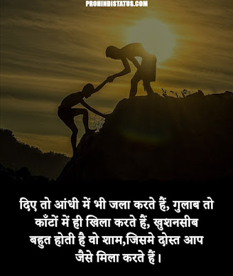 Dosti Shayari Attitude 2 Line