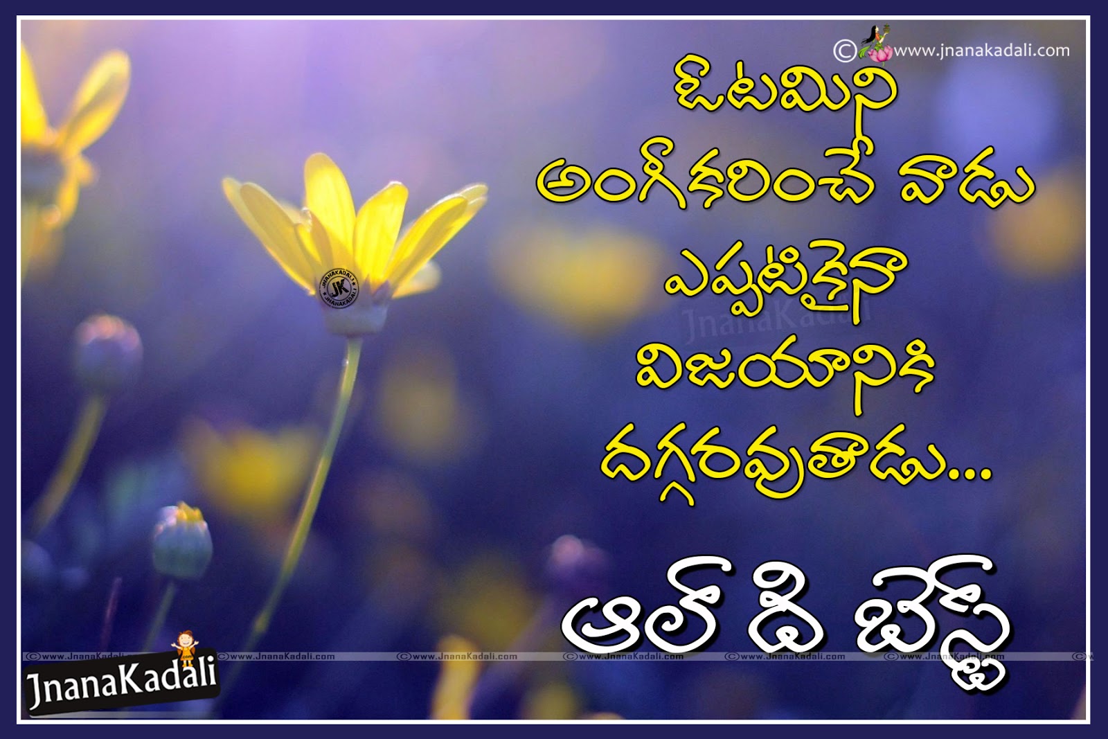 Telugu All The Best Most Success Saying With Hd Wallpapers Jnana