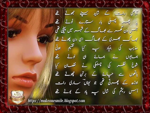 Modern romantic poetry, romantic poetry in urdu for lovers, love poems, romantic love poems, love poems for her, 2 line poetry, romantic poetry, romance, romantic relationship