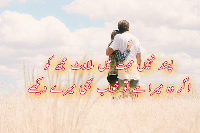 Sad Urdu poetry Heart Broken