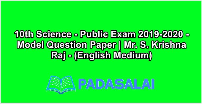 10th Science - Public Exam 2019-2020 - Model Question Paper | Mr. S. Krishna Raj - (English Medium)