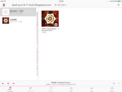 iPad Pro 9.7インチ-ミュージックライブラリ