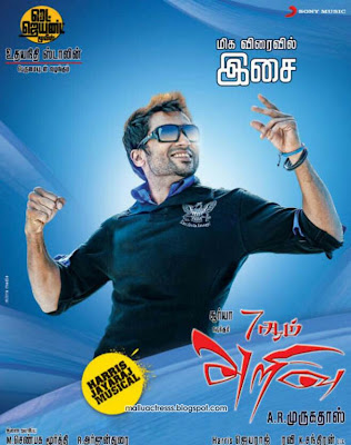 7am Arivu Movie Audio Release Posters