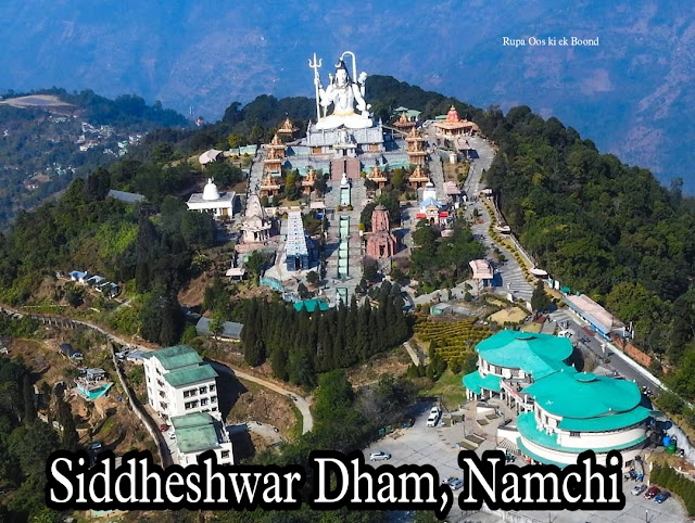 सिद्धेश्वर धाम,  नामची सिक्किम || Siddheshwar Dham, Namchi Sikkim ||