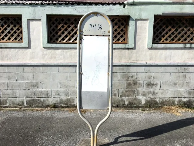 "IRINAKABARU" Bus stop