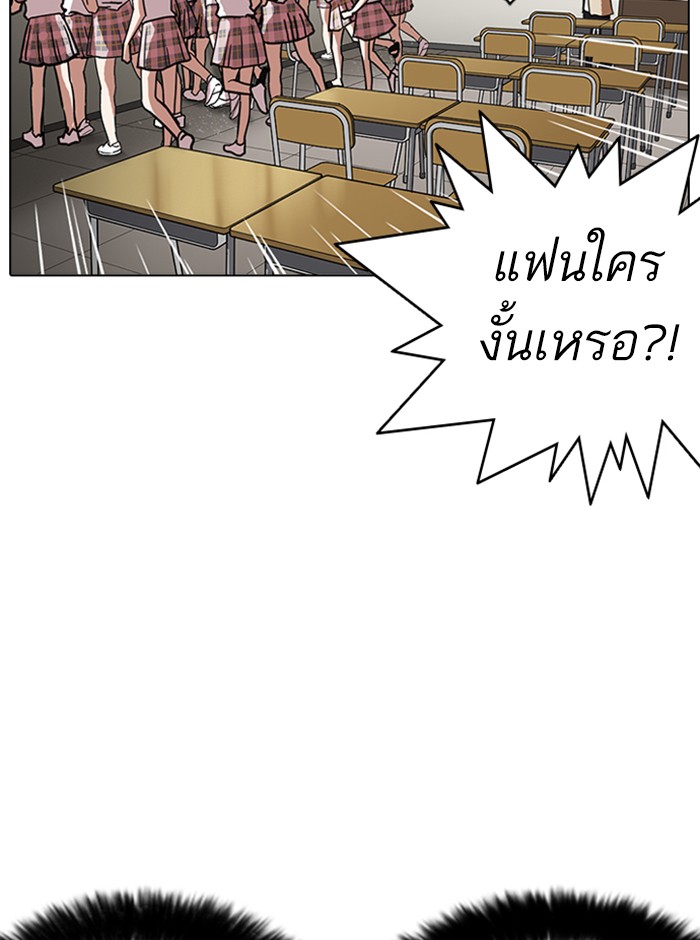 Lookism ตอนที่ 233