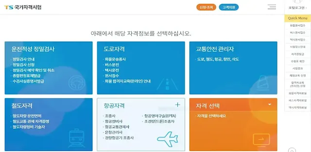 화물-합격자-교육-온라인-신청-방법 (2)