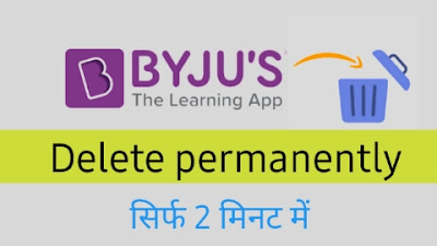 byju's account delete kaise kare