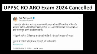 UP RO ARO Exam Cancelled