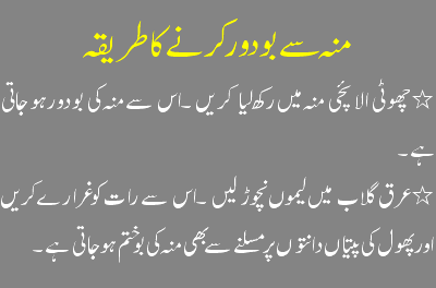  Latest Mouth Care Tips in Urdu 