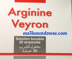 ارجينين دواء,arginine veyron دواء,دواء arginine veyron,arginine ماهو دواء,