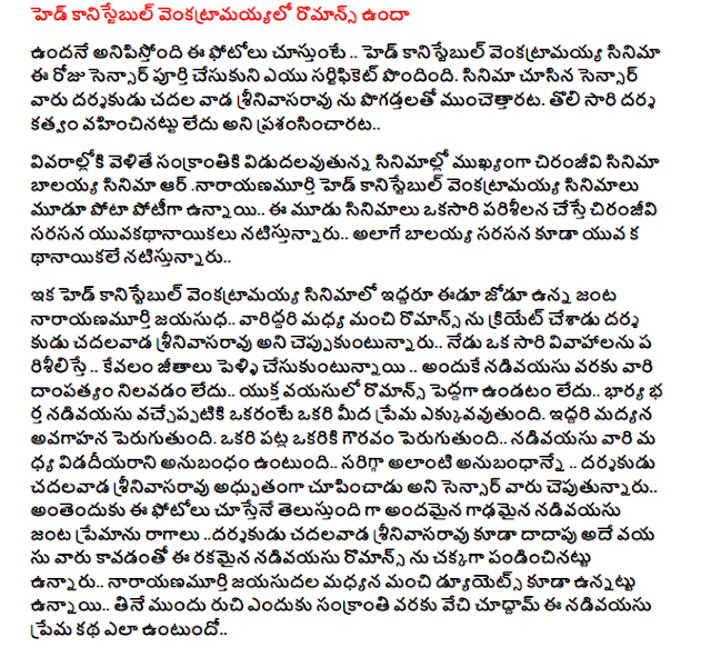  Romance VENKATRAMAIAH have Head Constable It seems to be looking at the photos .. Head Constable VENKATRAMAIAH film censor the day the certificate was completed, and was Au. Rao is the director of the praise they use the sensor saw the movie muncettarata cadala. Not the first time that direct vahincinattu prasansincarata .. Well Sankranthi release in cinemas of the film, especially in the recent film Chiranjeevi VENKATRAMAIAH or narayanamurti head constable and three films have secured competitive .. yuvakathanayikalu three films starring opposite Chiranjeevi .. If the observation of the recent as well as playing the lead role opposite the young .. being a teenager is not much romance .. nadivayasu vacceppatiki okarante husband wife are at each other's love. Increase understanding between the two. the same age as they are this kind .. Narayana jayasudala nadivayasu romance between pandincinattu well, there are also good dyuyets .. taste before serving cuddam why wait until wallpaper is how the nadivayasu love story ..