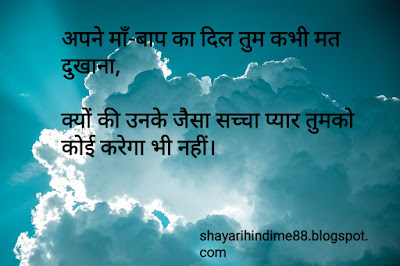 Suvichar-image-in-hindi