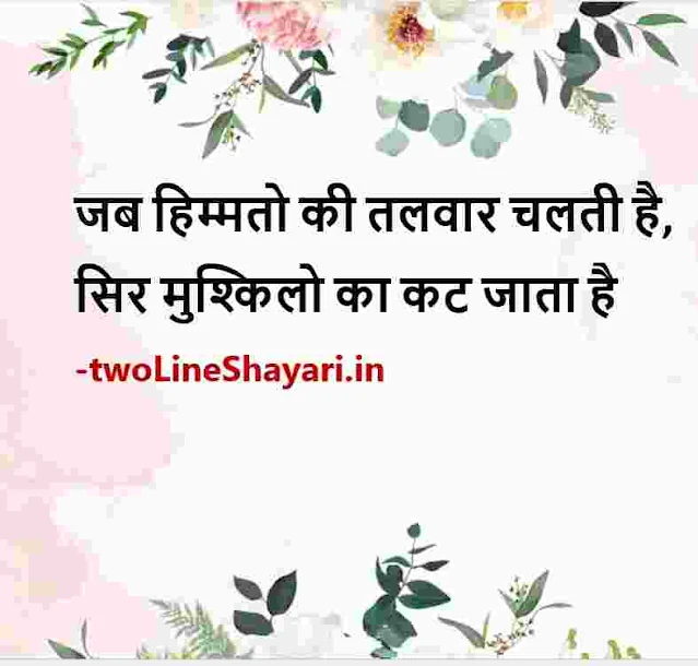 life good morning hindi image shayari, life shayari hindi images, student life shayari in hindi images