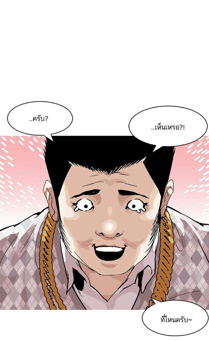 Lookism ตอนที่ 159