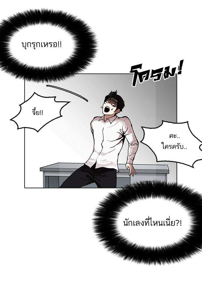 Lookism ตอนที่ 160