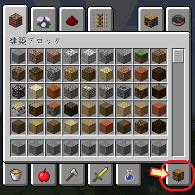 マイクラ インベントリのアイテムを全て消す方法 ゲーム備忘録 マイクラ インベントリのアイテムを全て消す方法 ゲーム備忘録