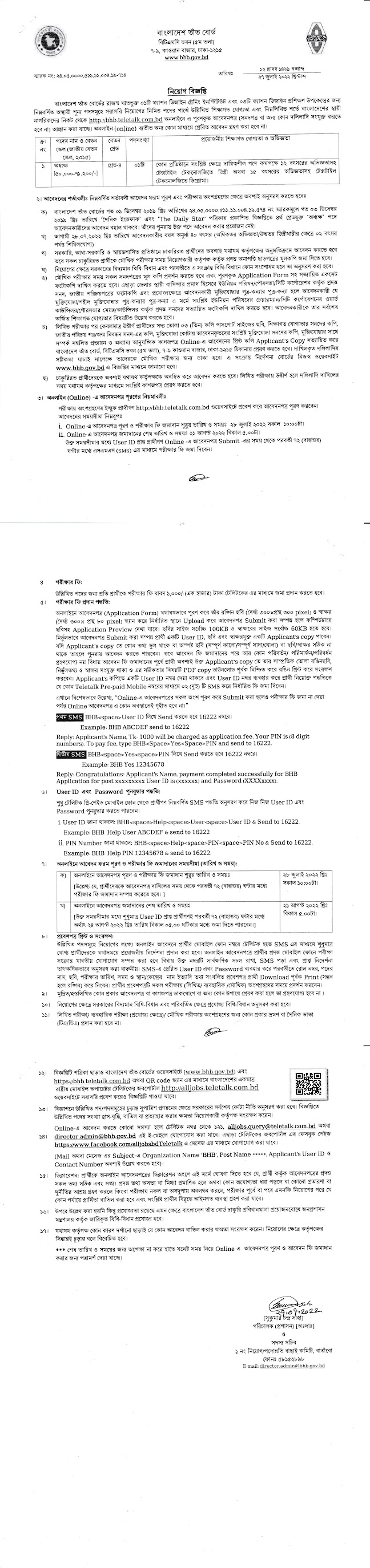 Bangladesh Handloom Board Job Circular , BHB Job Circular 2022, Bangladesh Handloom Board (BHB), BHB Job Circular 2022 PDF Download