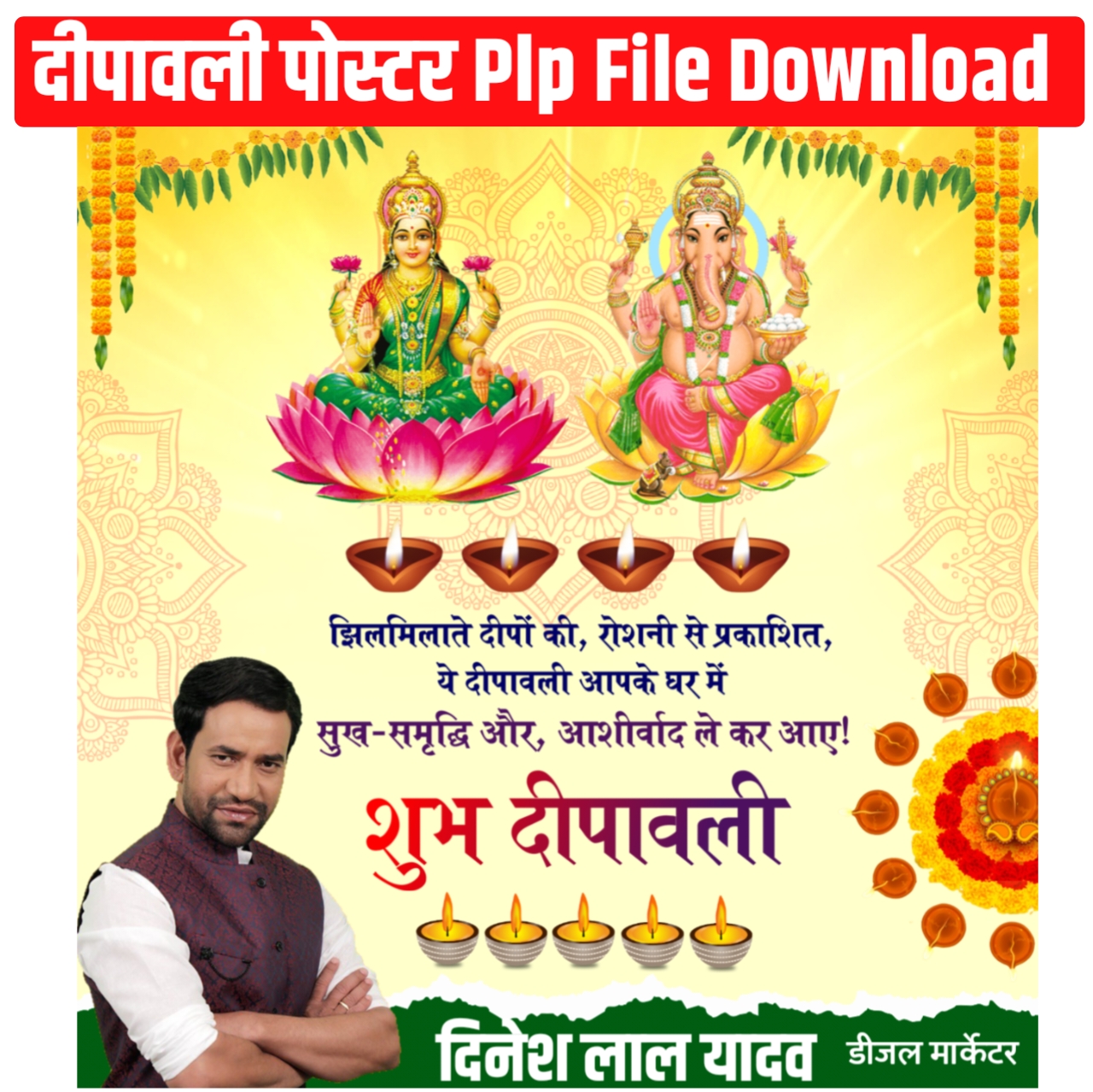 Diwali Poster Plp File KD Download
