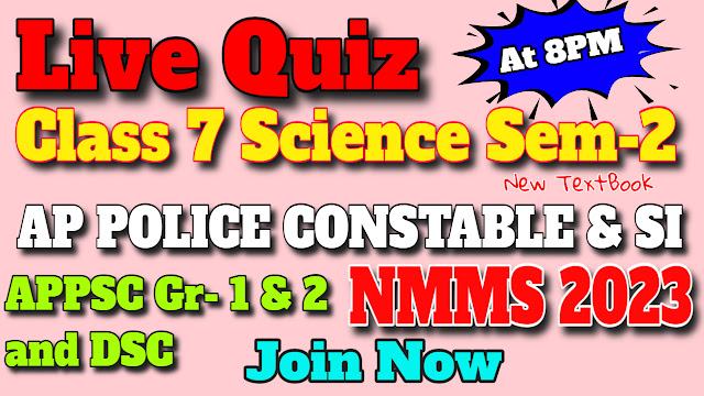 🔥🔥NMMS live  Quiz  AP Police SI and DSC Live Quiz | Class 7 Science sem-2 🔥🔥🎆