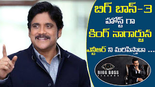 Bigg Boss 3 Telugu, Bigg Boss 3 Telugu Host,telugu  Bigg Boss 3, Bigg Boss Telugu 