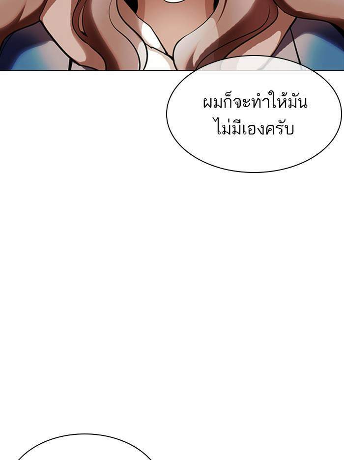 Lookism ตอนที่ 335