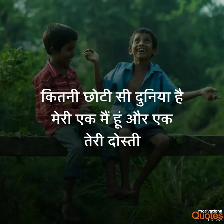 Friendship Quotes In Hindi