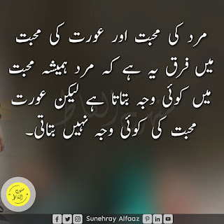 deep quotes in urdu about life