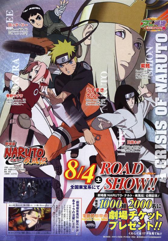  Naruto  Shippuden  The Movie  1  Subtitle Indonesia 