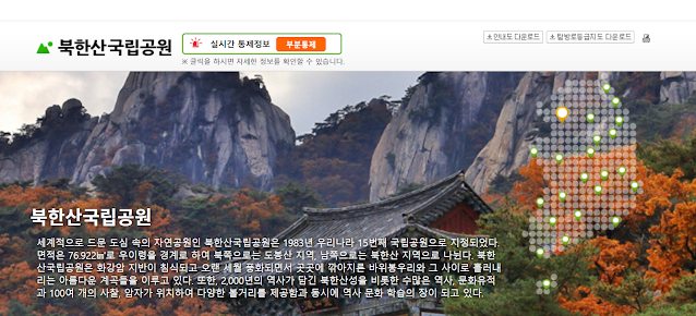 2024 국내 단풍명소 알아보기
