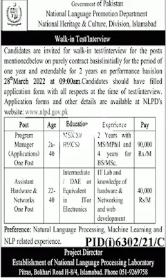 Government of Pakistan NLPD Jobs | highest paid government jobs in pakistan