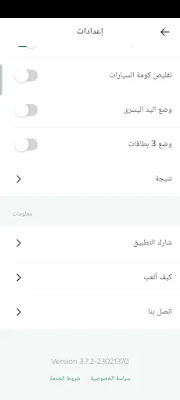 تحميل لعبة الكوتشينة ويندوز 7