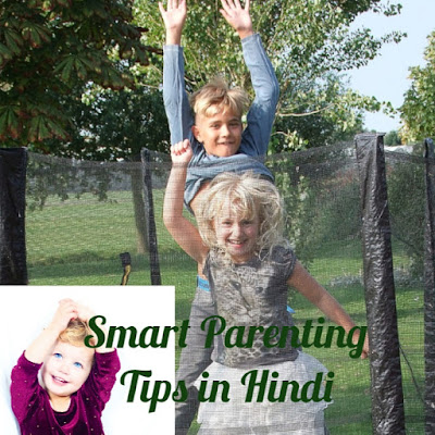 Smart Parenting Tips in Hindi, Parenting Tips in Hindi,