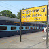 Ghazipur: रेलवे स्टेशनों पर यात्री सुविधाएं घटी , किराया बढ़ा, यात्री परेशान