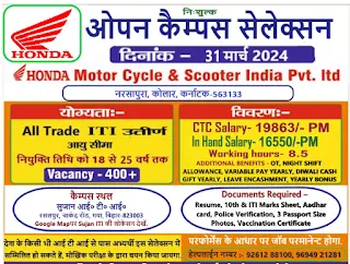 ITI Jobs In Honda Motor Cycle & Scooter India Pvt Ltd: ITI Jobs Campus Placement Honda Company in Bihar