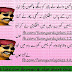 Urdu Joke # 68 | Funny Urdu Jokes 122 | دماغ ہو تو ایسا