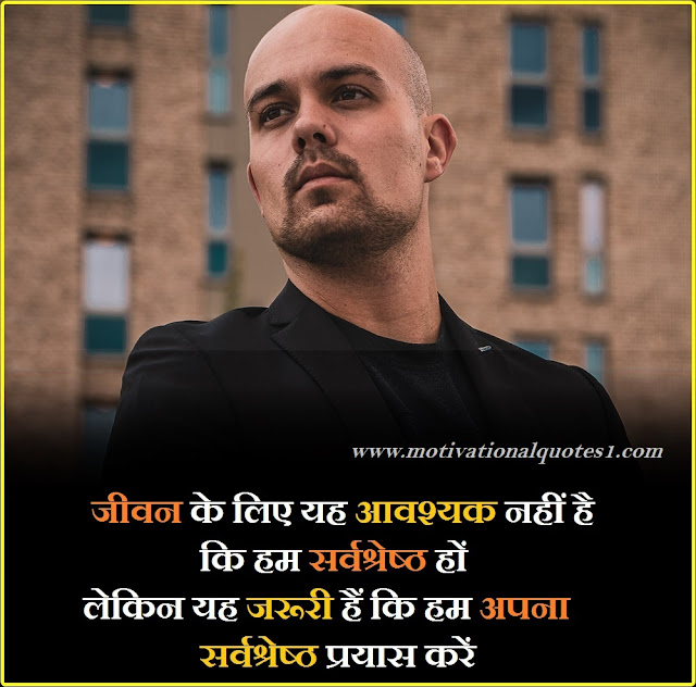 Koshish Quotes in Hindi || Koshish Status, Koshish Shayari, Koshish Poetry