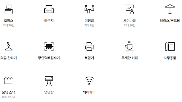 서울 강남 공유오피스 추천 스파크플러스 역삼2호점 서비스 종류